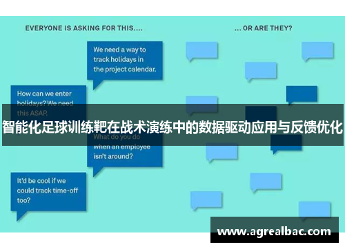 智能化足球训练靶在战术演练中的数据驱动应用与反馈优化